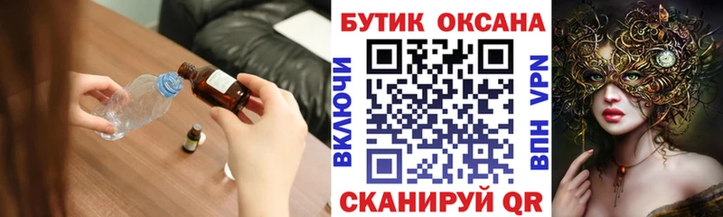 БУТИРАТ BDO  Барнаул 