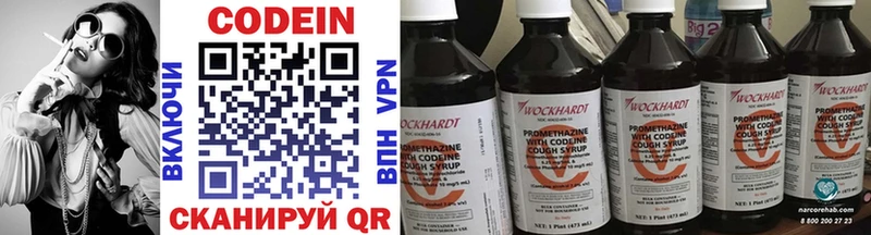 Кодеиновый сироп Lean напиток Lean (лин) Барнаул