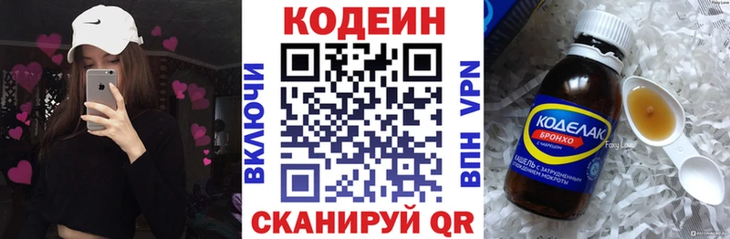 Кодеин напиток Lean (лин)  Барнаул 