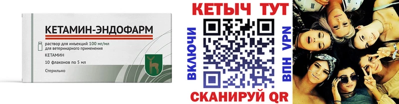 КЕТАМИН VHQ  Барнаул 