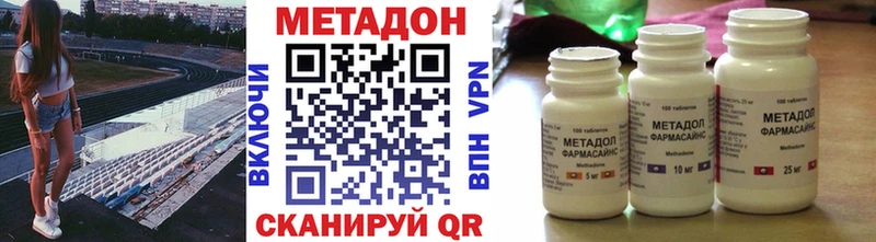 МЕТАДОН VHQ Барнаул